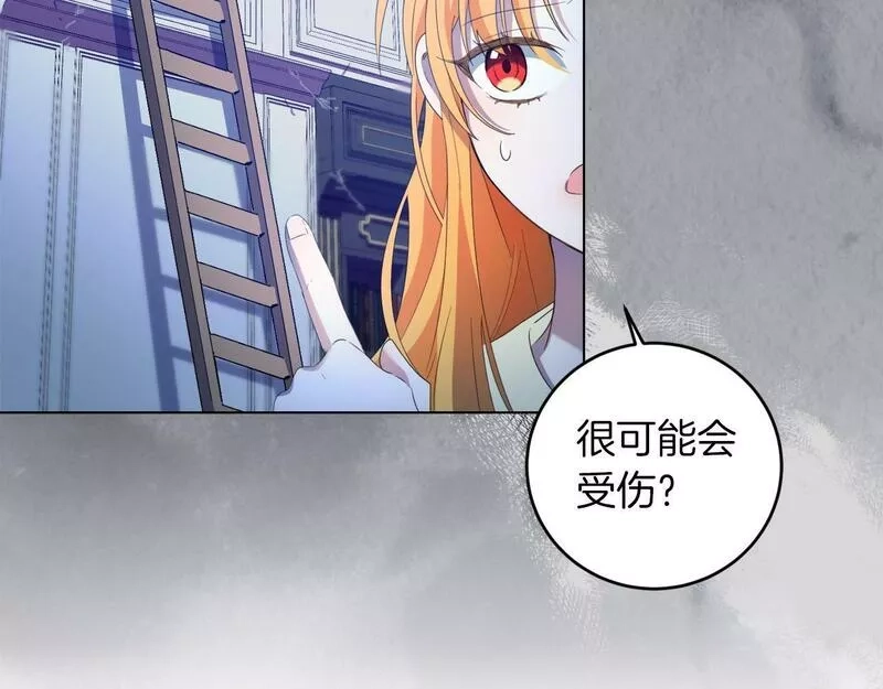 为反派打造的童话,第4话 我一定会接住你,第39张